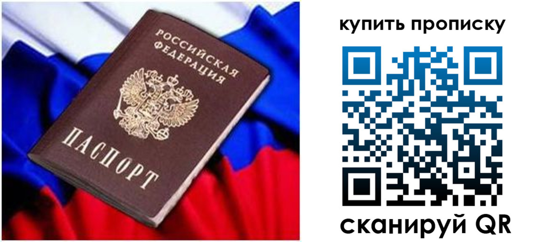 временная регистрация в квартире в Куртамыше