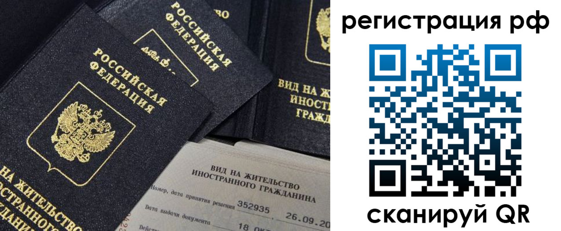 временная регистрация в квартире в Куртамыше