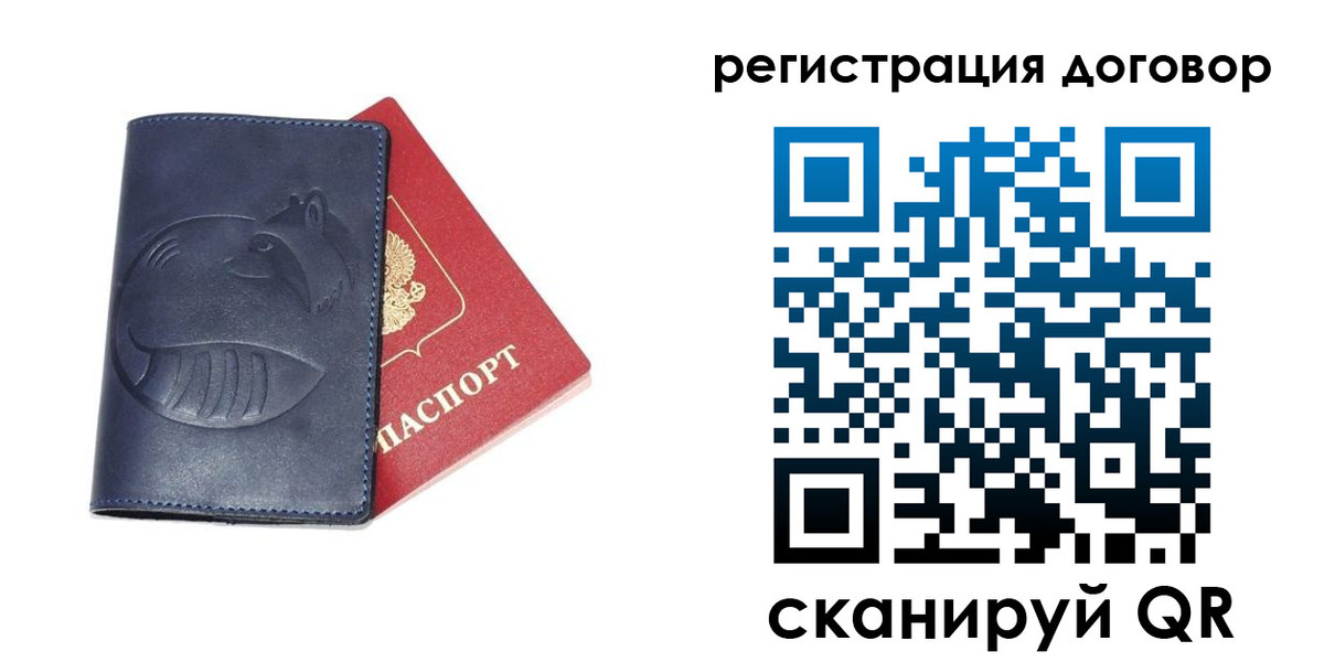 прописка штамп в Куртамыше